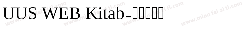 UUS WEB Kitab字体转换